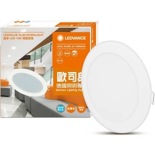 光感生活 Lab＋ 歐司朗 OSRAM 晶享 LED 嵌燈 6W 13W 20W 商辦 大廳 大面積照明