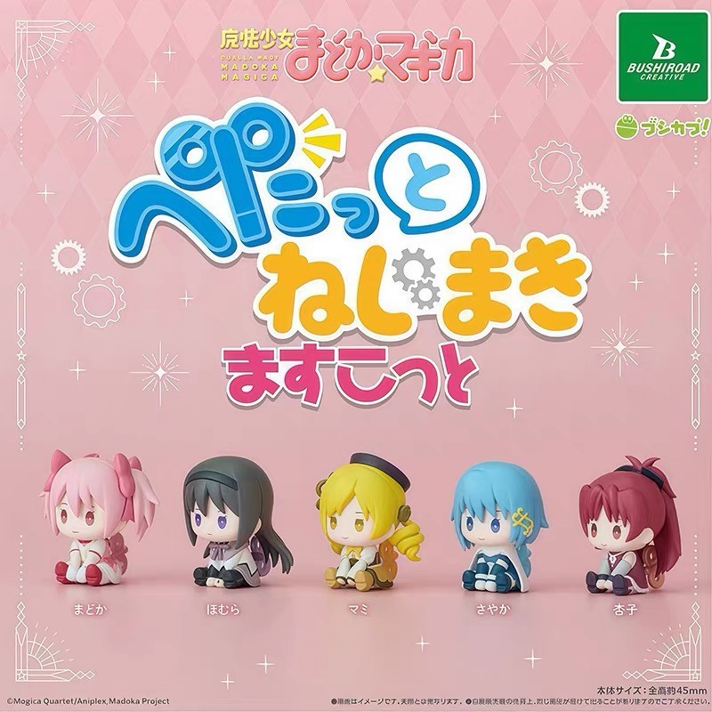 正版🎀魔法少女小圓發條玩偶 BUSHIROAD 轉蛋 扭蛋 魔法少女小圓發條玩偶公仔 坐姿 發條 小圓 公仔 全5款