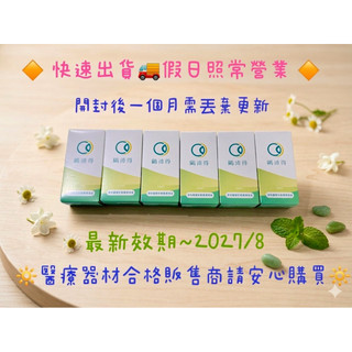 鷗沛得～清和麗保濕液6入組