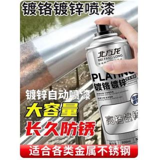 🇹🇼拉拉Lala＇s 鍍鋅自噴漆不銹鋼專用鍍鉻自噴漆防銹防腐漆電鍍銀粉漆銀色自噴漆500ML