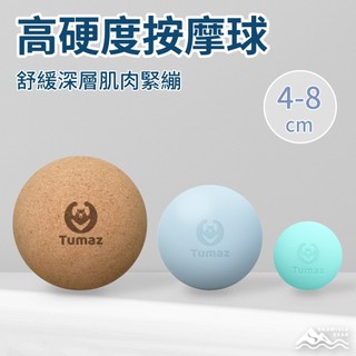 【SNOWISLE】高硬度按摩球｜按摩球｜筋膜按摩｜瑜珈球｜筋膜球｜腳底按摩球｜隔日到貨｜免運
