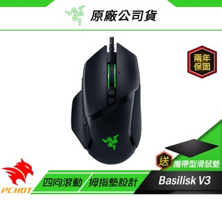 Razer 雷蛇 Basilisk V3 巴塞利斯蛇 電競滑鼠/26000dpi/Focus+/可程式設計按鍵/人體工學