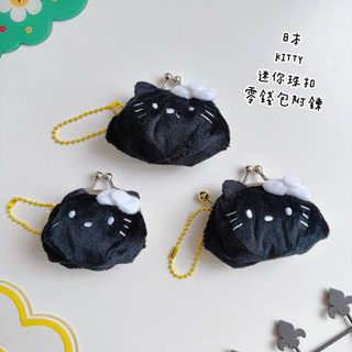✈正版日貨✈日本KITTY迷你珠扣零錢包附鍊 Hello Kitty 黑色 絨毛造型口金零錢包附吊練 大臉