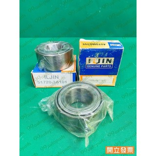【汽車零件專家 】現代 XG TRAJET 2.0 51720-3A101 45BWD03 軸承 前輪軸承 前輪彈子盤