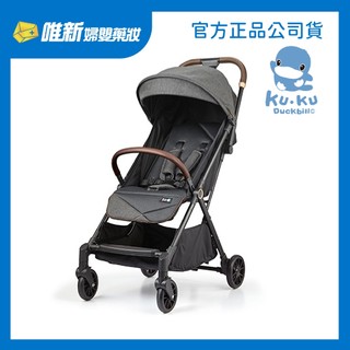 【KUKU酷咕鴨】T-Car尊爵自動秒收手推車KU6042 鈦金黑 唯新藥妝