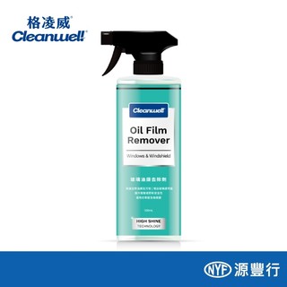 CLEANWEL 格凌威 玻璃油膜去除劑 500ml｜玻璃除油膜｜提升行車視野｜洗車必備｜源豐行公司貨