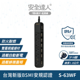安全達人 7開6插3P蜂鳴延長線6尺-灰 S-63WF AS-63-6