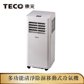 【TECO東元】多功能清淨除濕移動式冷氣機/空調(XYFMP-1701FC)