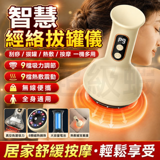 隔日達 電動刮痧儀🔥防水刷頭 充電款 九檔調節 電動拔罐器 智能按摩儀 電動按摩儀 微電流經絡刷 電動按摩刷