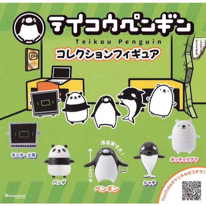 【舖舖喵．玩具】★25/11/09更新★ 轉蛋 扭蛋 抵抗企鵝公仔吊飾 企鵝 熊貓 北極熊 吊飾 （3款合售）
