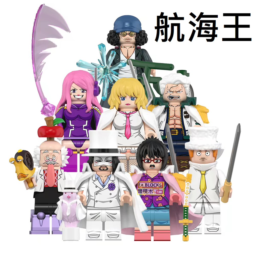 2974樂積木【現貨與預購】第三方 海賊王A~Z46 WM6194 WM6188 WM6189 WM6190 WM619