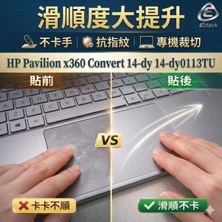 【Ezstick】HP Pavilion x360 Convert 14-dy 14-dy0113TU 觸控板 保護貼