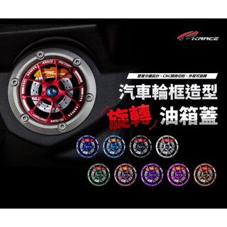 【Krace 凱銳斯】通用款 框形油箱蓋 CNC油箱蓋 YAMAHA／KYMCO／SYM／PGO
