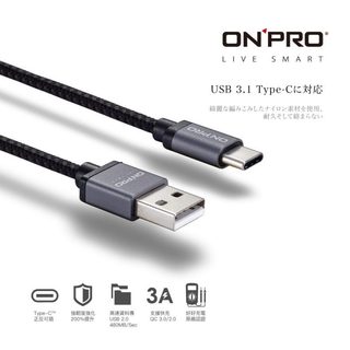⚡️ONPRO⚡️UC-TCM12M 金屬質感Type-C 急速充電/傳輸線 雅士黑