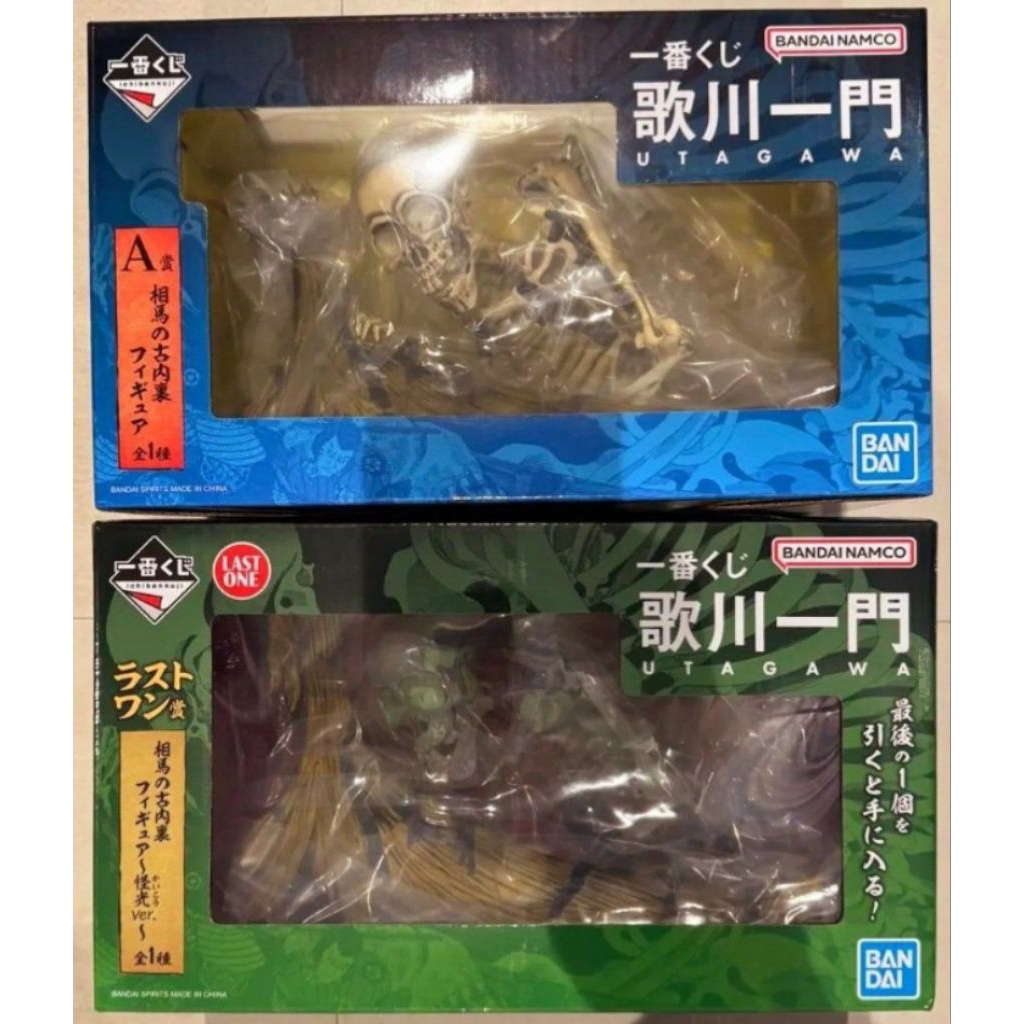 合售 現貨 現貨   歌川一門 最後賞 一番賞 浮世繪 景品 歌川國芳 相馬舊王城 巨大骸骨模型 怪光版 公仔