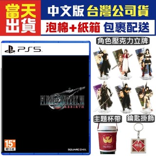 【四葉草電玩】全新當天寄出 PS5 太空戰士7重生 中文版 FF7 Rebirth 最終幻想 豪華版