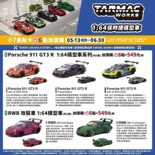 TARMAC WORKS 7-11 1:64 保時捷模型車 Porsche 911 GT3 R RWB 7-Eleven