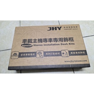 【SANSUI 山水】10吋八核心安卓主機SAM5645.與JHY 2D wish專框