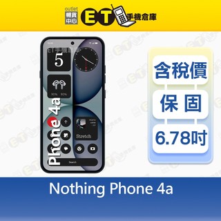 Nothing Phone 4a 12G/256G 6.78吋 5G 雙卡 智慧手機 A069 福利品【ET手機倉庫】