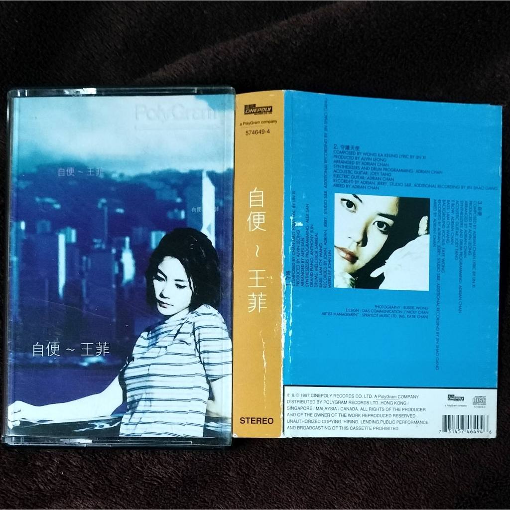王菲「自便」星馬版錄音帶/卡帶/磁帶