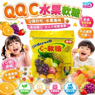 惠幼QQ C軟糖120g/袋裝 200g/瓶 100g/瓶(水果風味) 無新增人工色素、防腐劑、代糖