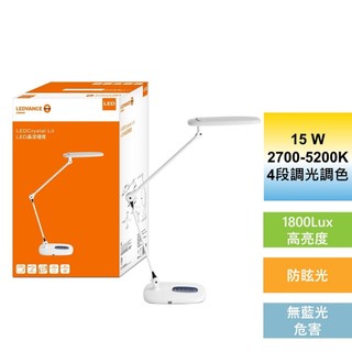 OSRAM 歐司朗 LED 15W 晶漾雙臂檯燈 官方直營店