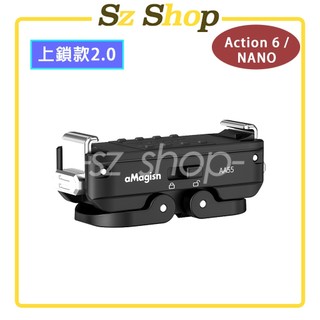DJI Action 6 / NANO (上鎖款) 鋁合金快拆支架2.0 / OSMO 360 II 雙向快拆轉接件
