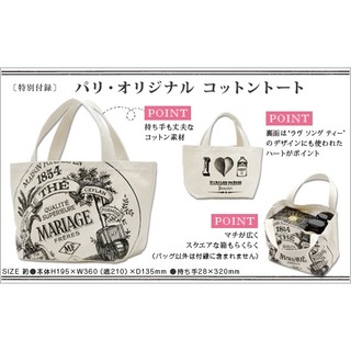 兔日殿~日本 MARIAGE FRÈRES 瑪黑兄弟茶品牌特刊雜誌附錄 法國復古帆布托特包 手提袋手提包 50295