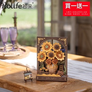 【 ArtLife 藝術生活 x DIY小屋 】Rolife若來手作木質DIY小屋 TH002梵谷向日葵 模型 隔日現貨