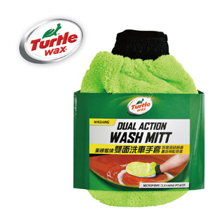 【網購天下】Turtle Wax 龜牌洗車手套 TW123雙面兩用