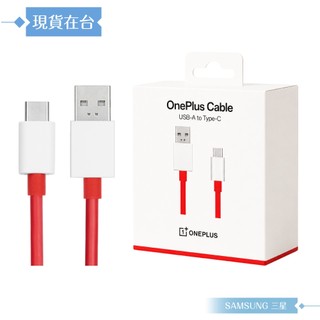 OnePlus 原廠盒裝 SUPERVOOC USB-A to Type-C閃充線 120W - 12A (DL153)