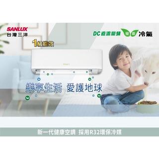 SANLUX台灣三洋7-8坪變頻冷暖分離式冷氣 SAE-V50HR3/SAC-V50HR3