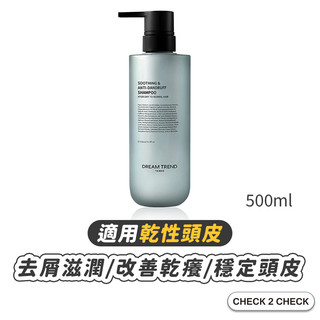 DREAM TREND-舒敏平衡洗髮精 0矽靈 去屑滋潤 乾性頭皮 頭皮屑【CLD01LO040】禁外島