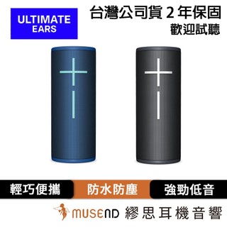 【Ultimate ears】BOOM 4 公司貨 2年保固 隨身攜帶 堅固耐用 可串聯 現貨【繆思耳機】