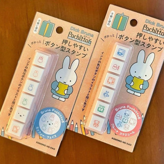 🇯🇵日本代購🇯🇵米飛兔印章/miffy印章/印章組/手帳印章/手帳素材/米菲兔印章