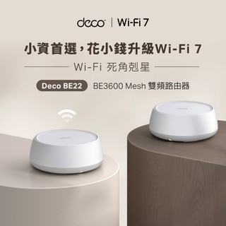 【全新現貨】TP-Link WiFi 7 BE3600雙頻 高CP 真Mesh無線路由器 分享器(支援AI筆電/透天厝)
