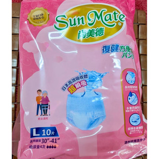 【特價出清】尚美德 紙尿褲 方便褲 看護墊 黏貼型 超大背膠快換尿片 M11片 L10片 L-XL14片 M17片 尿布