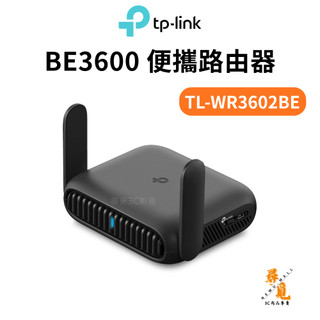 【TP-Link】TL-WR3602BE BE3600 便攜路由器 Wi-Fi 7 雙頻分享器 2.5G 隨身行動路由器