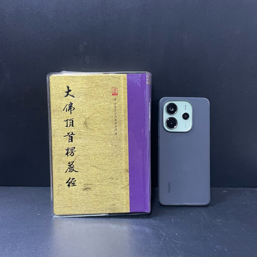 【結緣】大佛頂禮楞嚴經 楞嚴咒 經中之王  佛法智慧  找回自己  內心寧靜  焦慮解套  心靈成長  開悟智慧