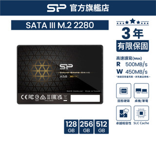【高速固態硬碟】SP A58 2.5吋 SATA3 SSD 內接式系統碟，快速穩定升級電腦，高效能存取