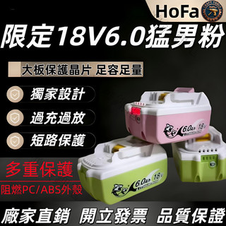 【免運下殺】鯊魚電池適配牧田工具18V 18650晶片適用於牧田原廠充電 起子機扳手 過熱保護 晶片電池 動力電池