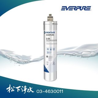 EVERPURE S104/S-104替換濾心/濾芯【濱特爾公司貨】