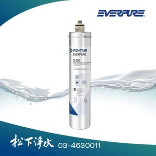 EVERPURE 家用標準型濾芯 (S100/S-100) 【濱特爾公司貨】