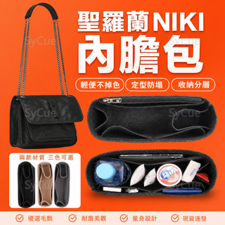 ⚡SyCue⚡適用於聖羅蘭 YSL NIKI 22 28 32 內膽包撐形收納防汙超輕流浪包內膽內袋 內包 包中包 內襯