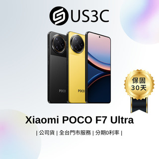 Xiaomi POCO F7 Ultra 24122RKC7G 6.67吋 5G雙卡雙待 二手手機 小米手機 二手品