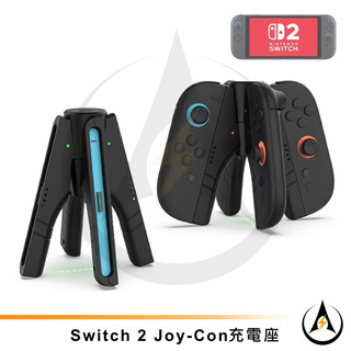 適Switch Joy-Con 2手把充電座充電器 磁吸充電握把 火箭造型支架 可四組Joy-Con 2同時充電