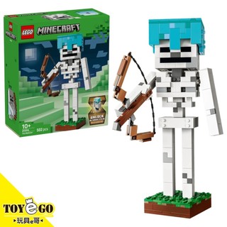 樂高LEGO Minecraft 當個創世神 麥塊 骷髏 玩具e哥 21594