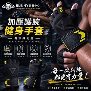 免運 【FITTERGEAR】加強式護腕手套 （健身手套 重量訓練 透氣 男女 單槓 引體向上 器械 耐磨 防起繭 防滑