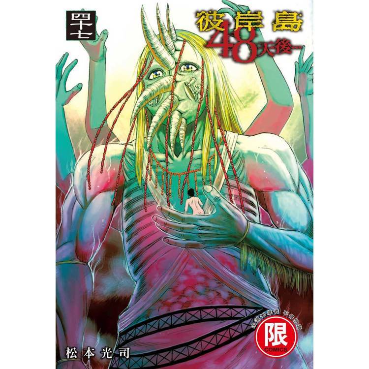 彼岸島｜優惠推薦- 蝦皮購物- 2026年7月