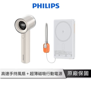 PHILIPS 高速100檔 手持風扇 【超值組合 超薄磁吸行充】 風扇 USB風扇 ACR3222+DLP2561QG